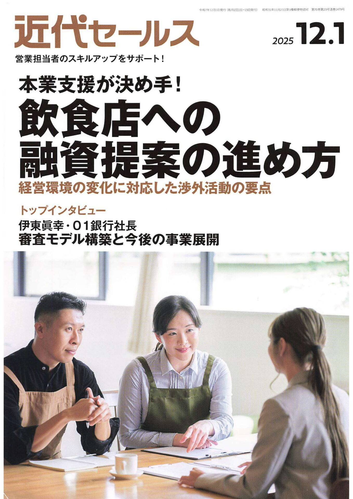 202512-田中法人-省エネ基準適合住宅への対応-掲載部分-1