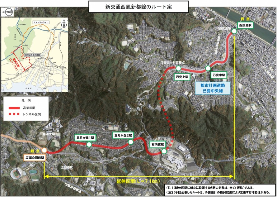 アストラムライン計画図「広島市提供」