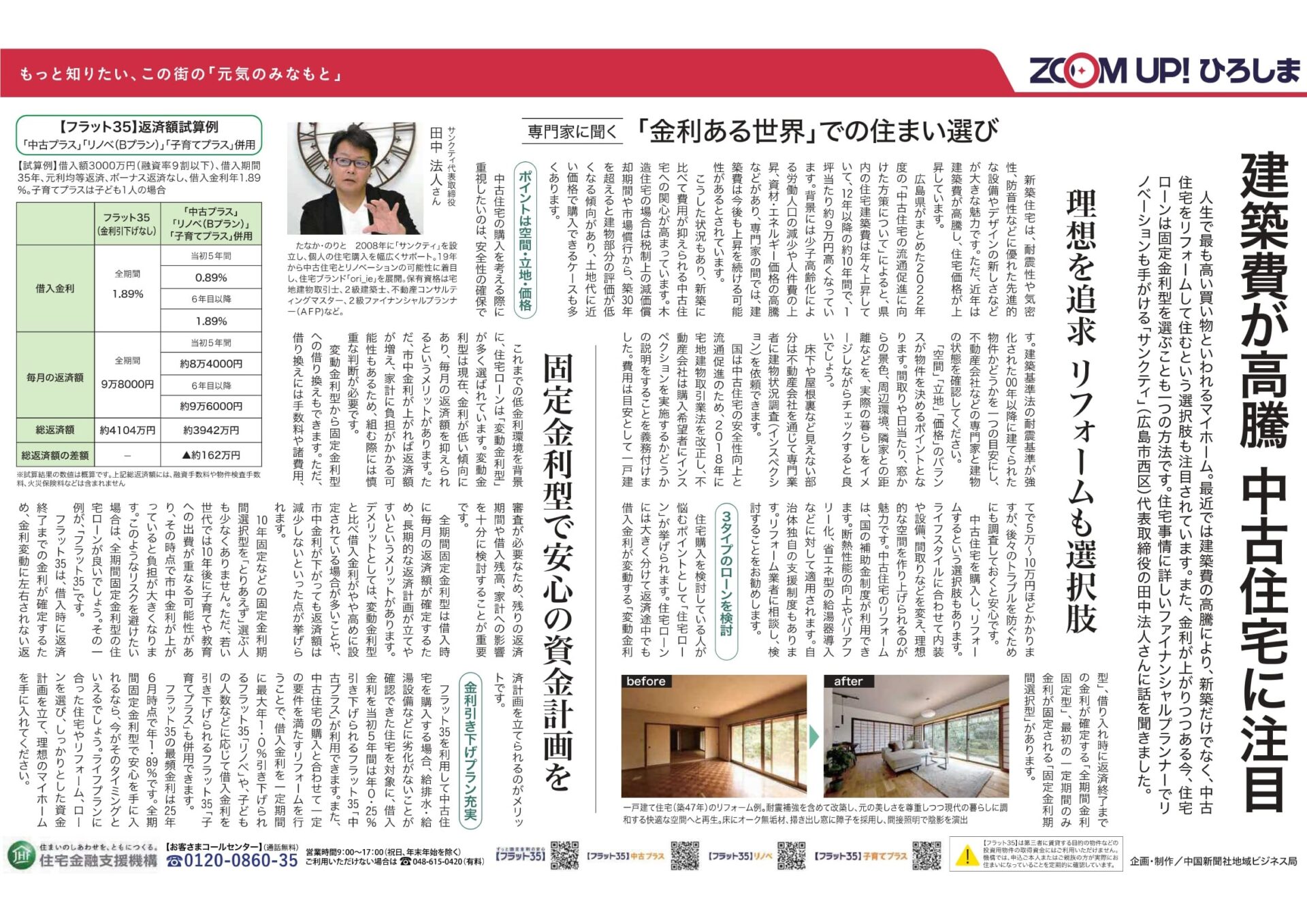 新聞掲載案（第４校）-1